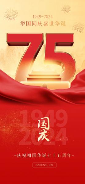  举国同庆 | 云顶国际膜结构祝大家国庆佳节快乐！
